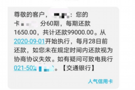 巴音郭楞专业要账公司如何查找老赖？